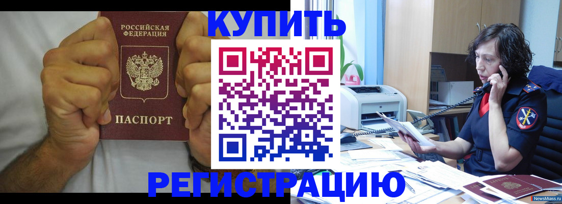 временная регистрация в квартире в Зеленогорске