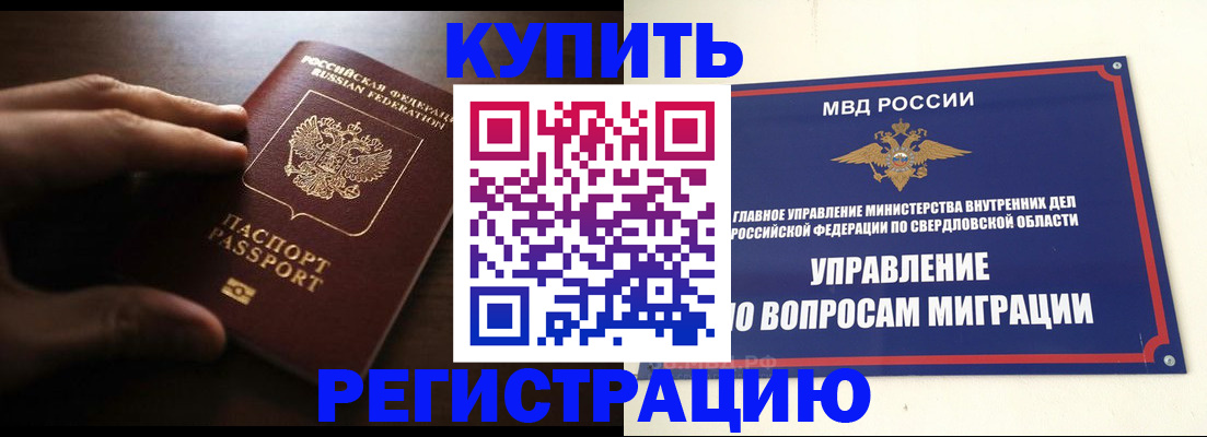 прописка от собственника в Зеленогорске