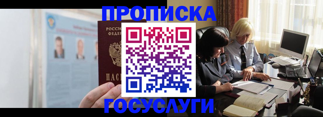 миграционный учет в Зеленогорске