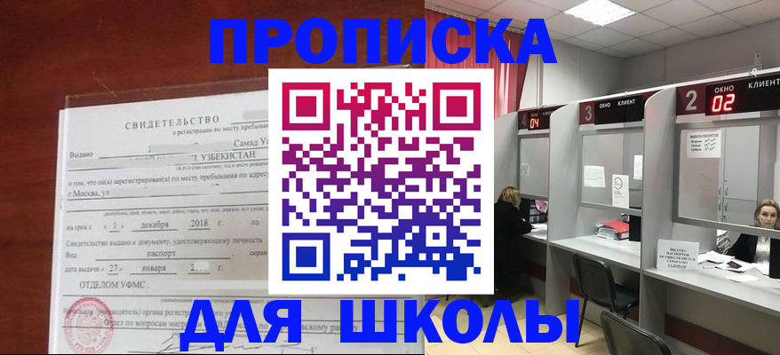 где прописаться в Зеленогорске