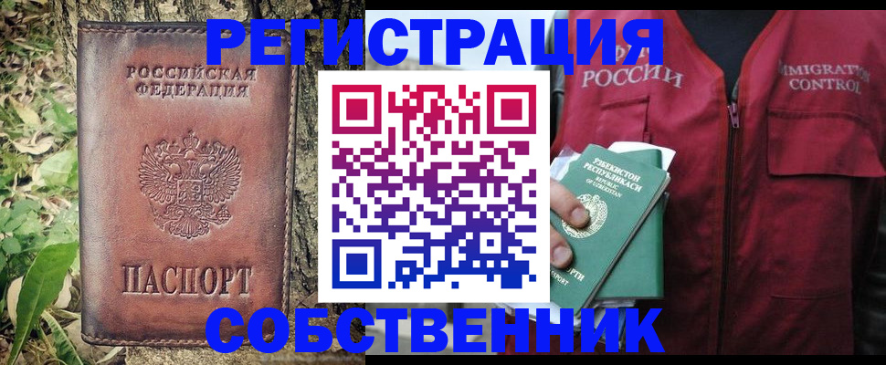 прописка гарантия в Зеленогорске