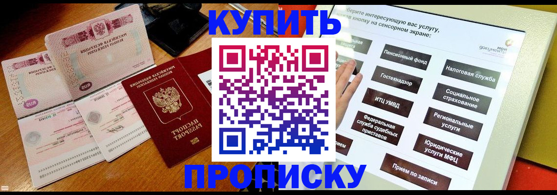 временная регистрация гарантия в Зеленогорске